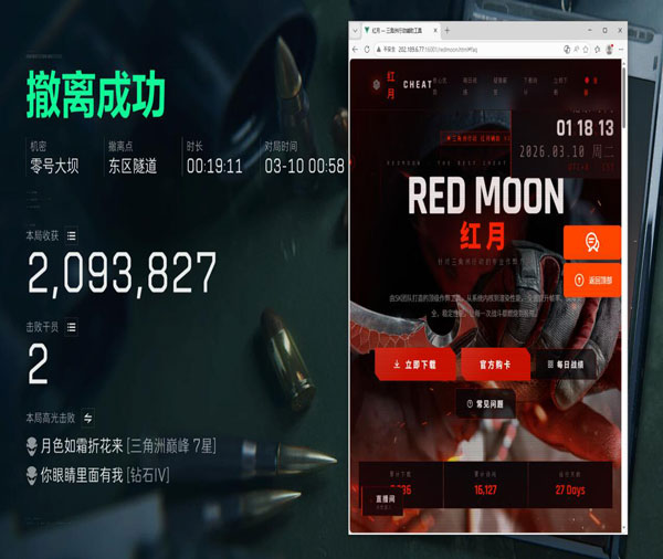 三角洲开不开瞄准辅助软件效果