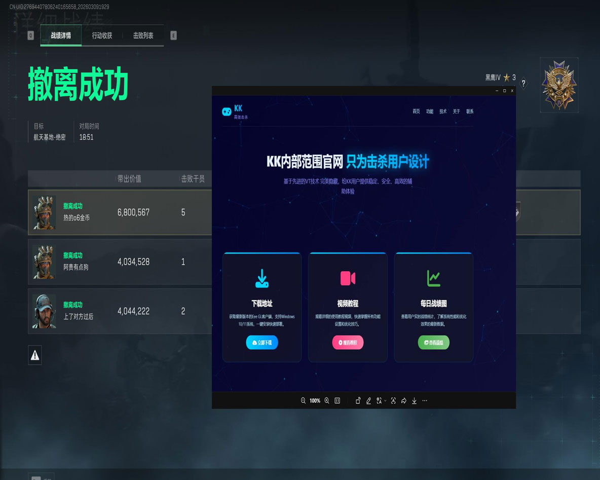 三角洲开不开瞄准辅助透视自瞄效果